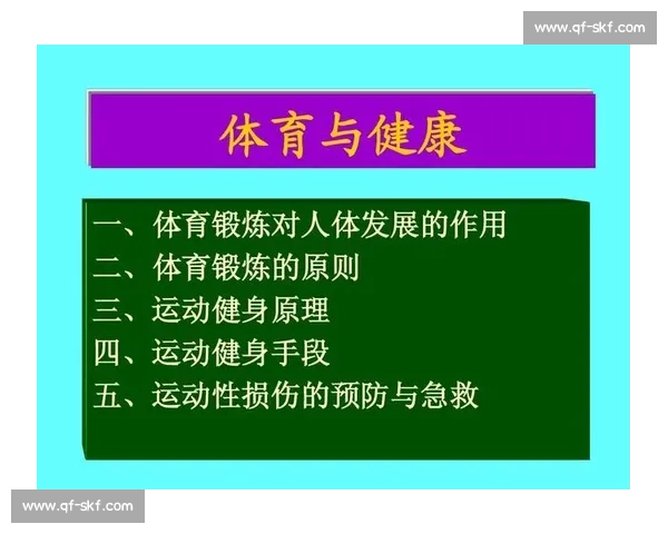 体育健康评估体系构建与个体化干预策略研究与实践